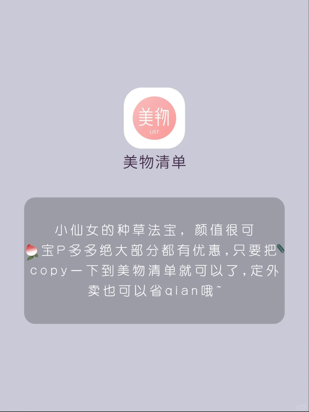 实用高颜值‼️8款女生应该拥有的APP