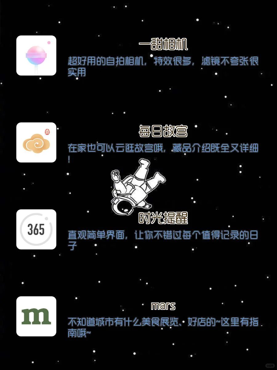 1️⃣6️⃣款小众实用APP‼️好用到舍不得分享🔥