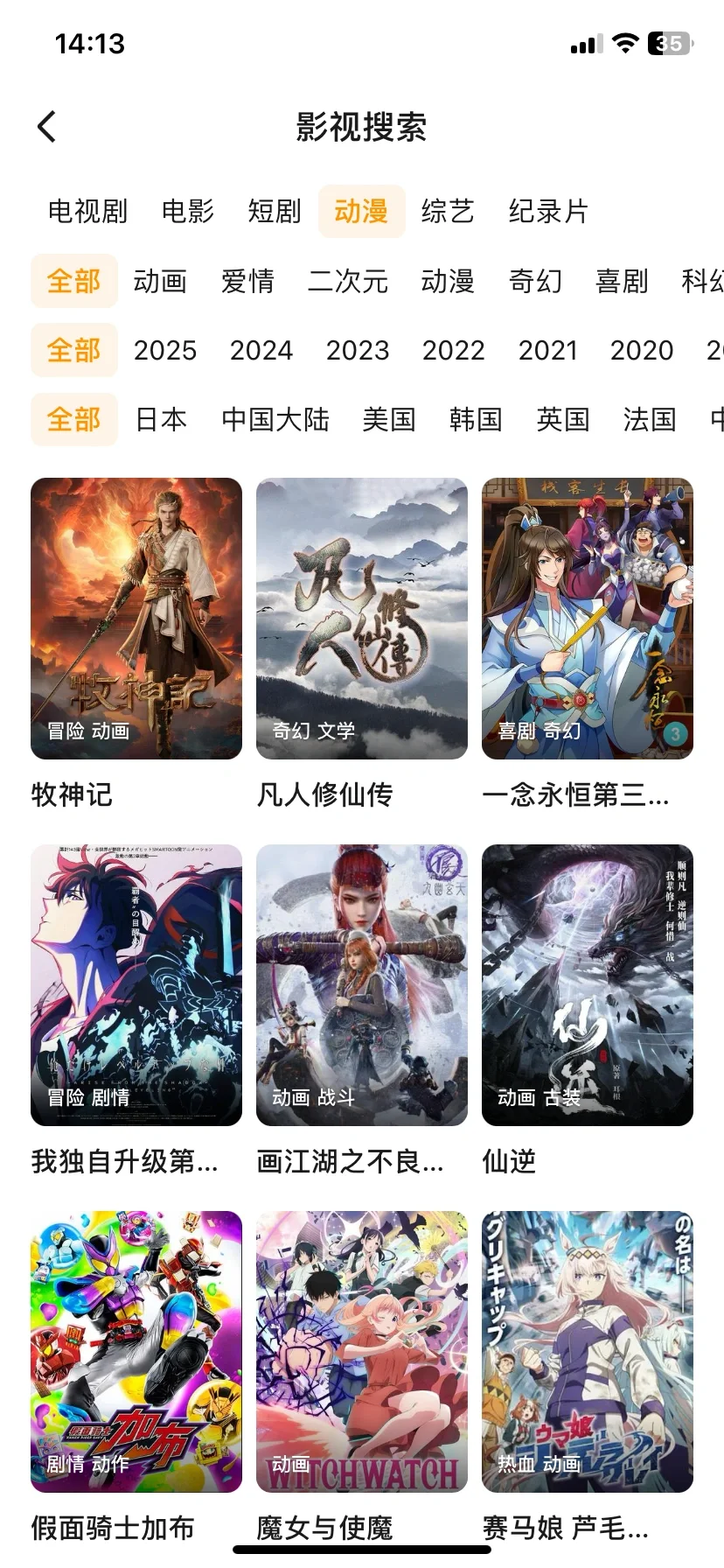 😃免费追剧App，苹果安卓都可 绿色哦