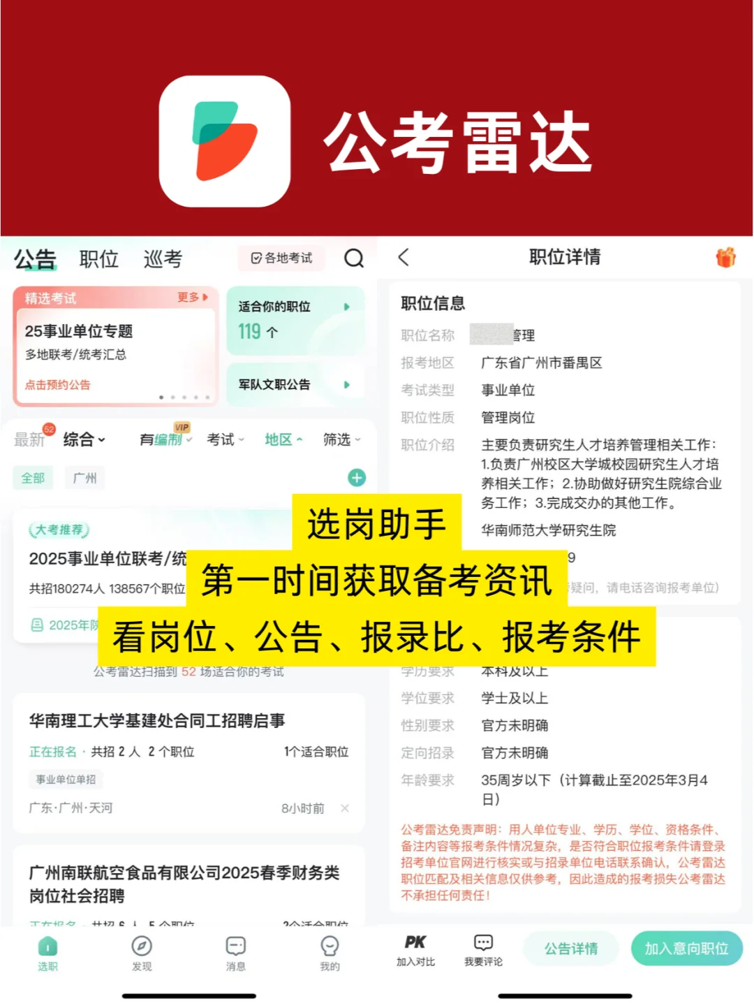 考公app断舍离!行测申论80+,这9个够用了