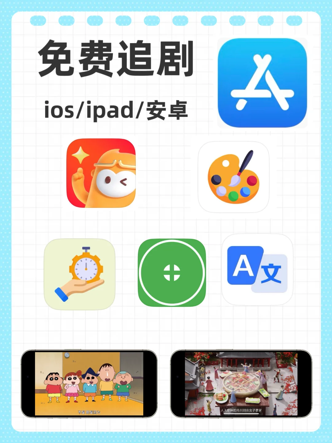 ios免费追剧啦！！宝子们！！