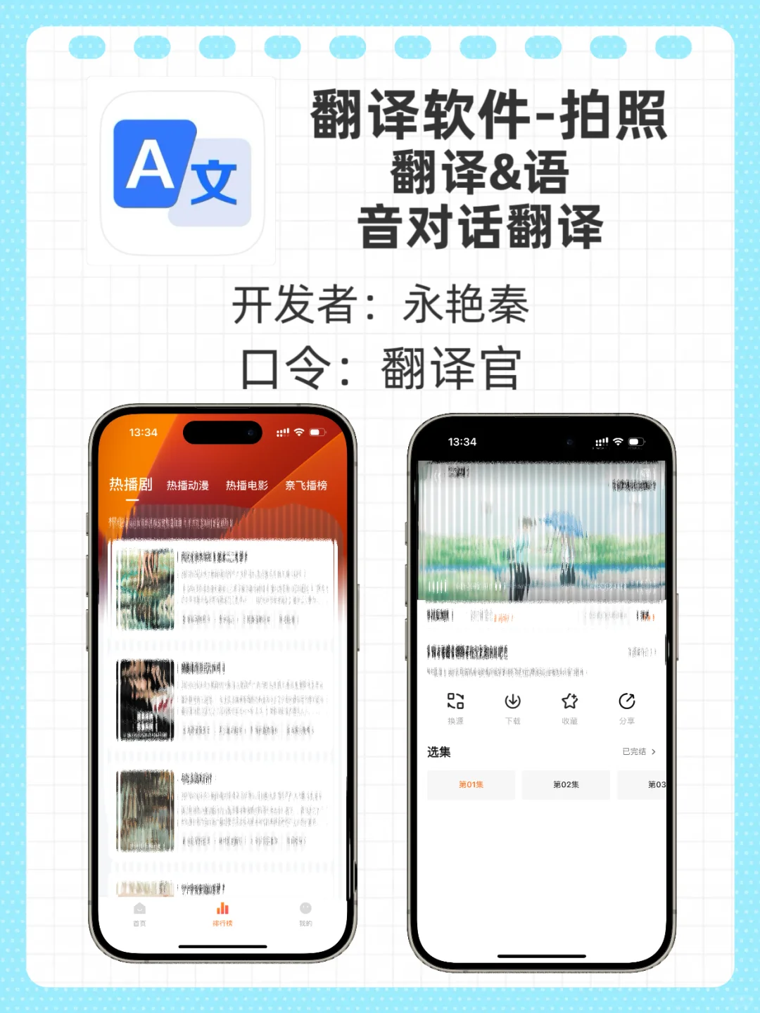 ios免费追剧啦！！宝子们！！