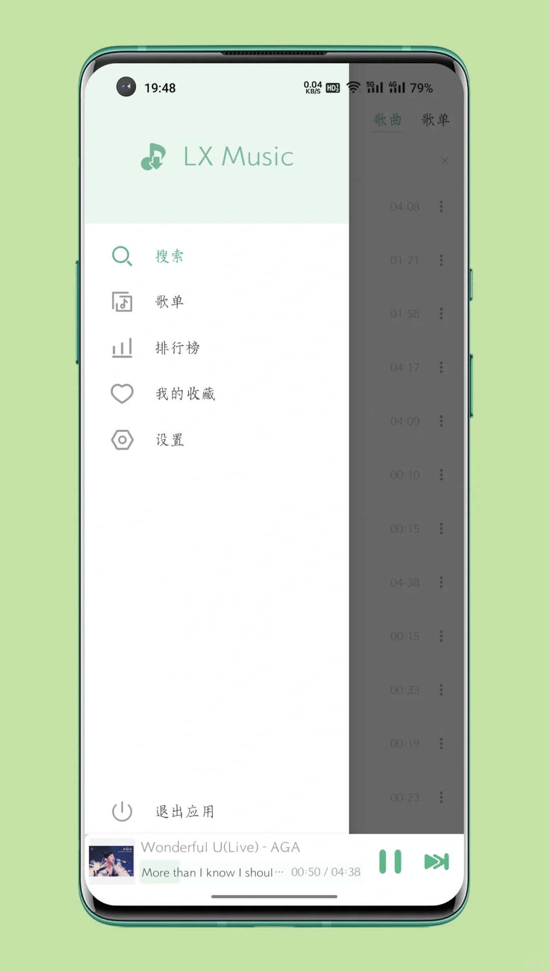 听歌神器，畅享无损音乐