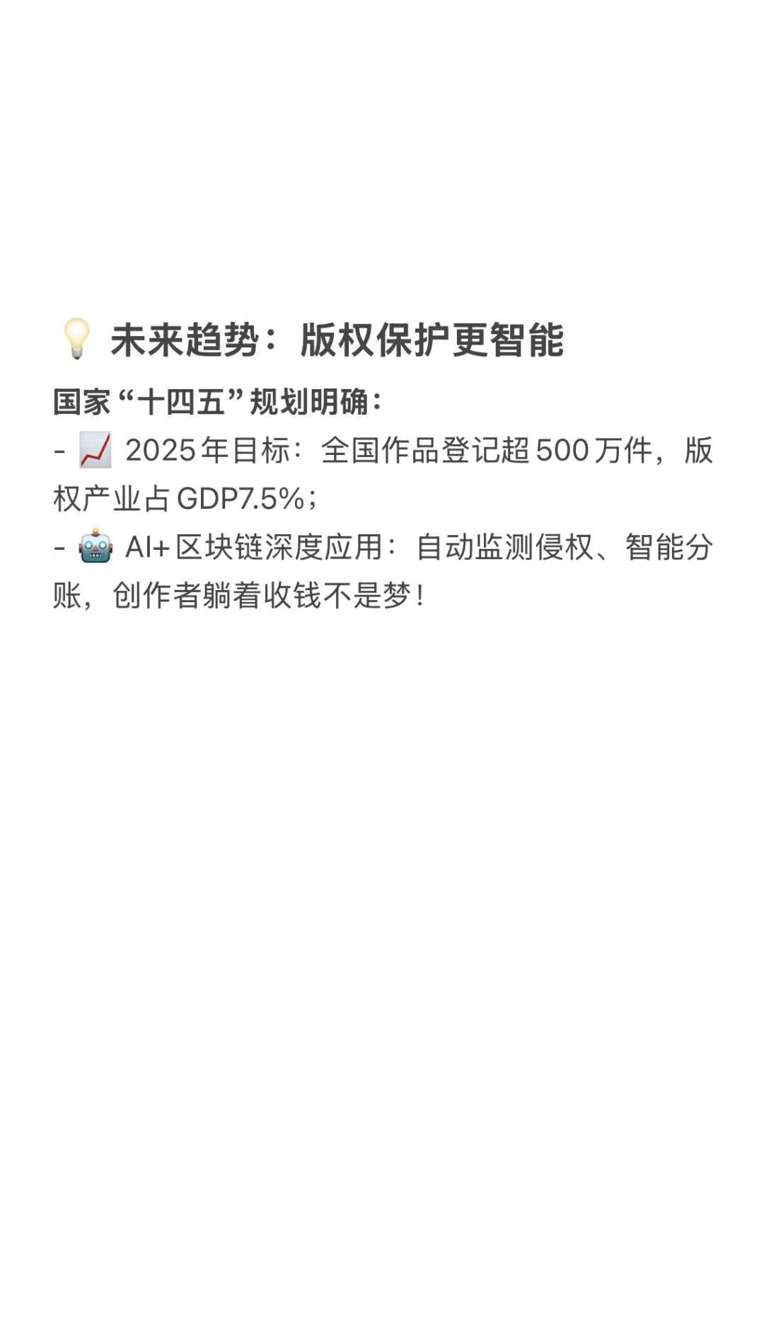 国家出手了！音乐版权新政策必看！