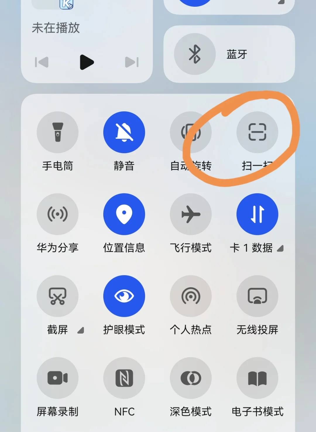 发现了手机自带的免费扫描软件“(｀∇´)