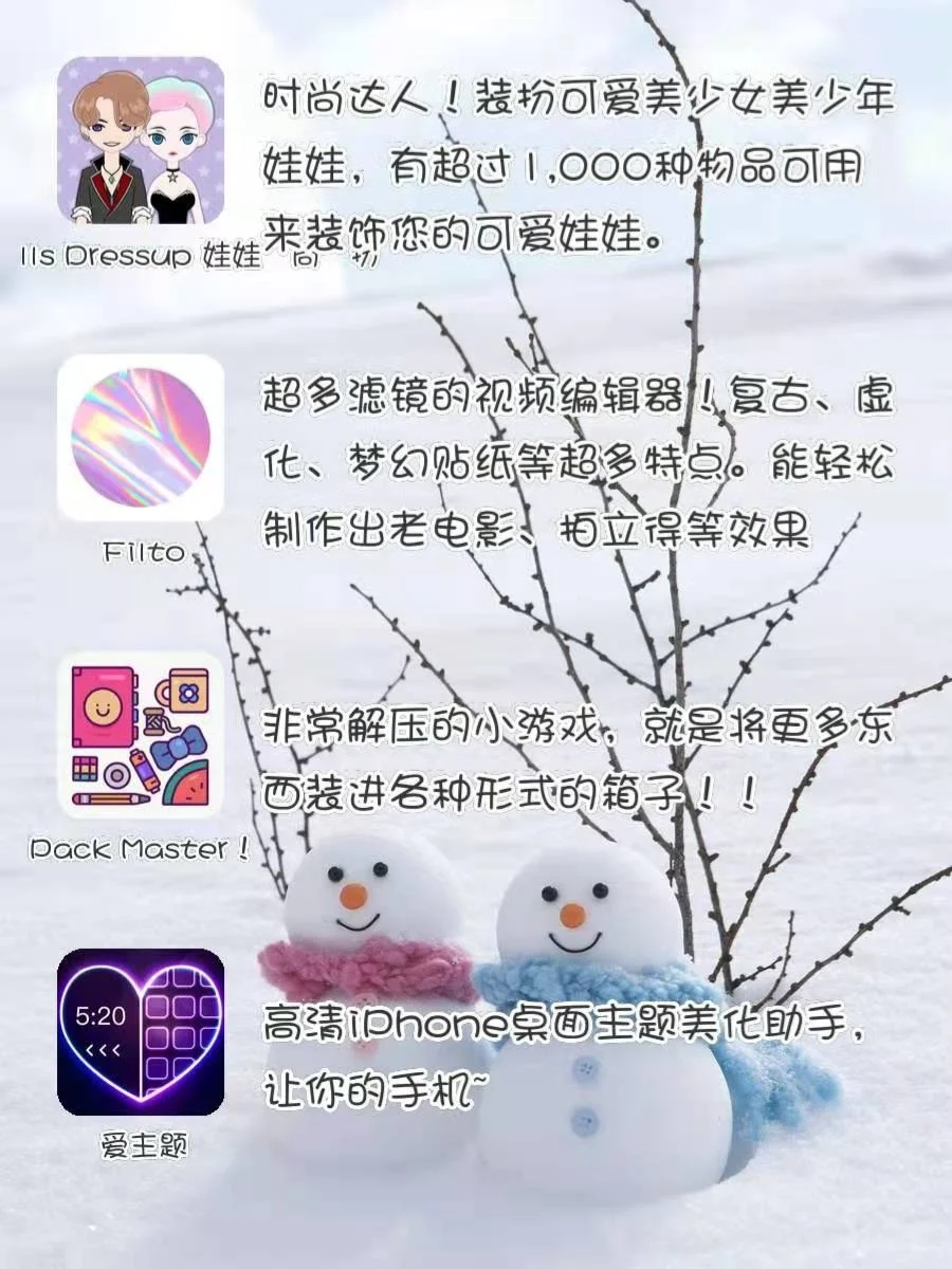 🔥高颜值有趣实用APP‼️建议收藏✅