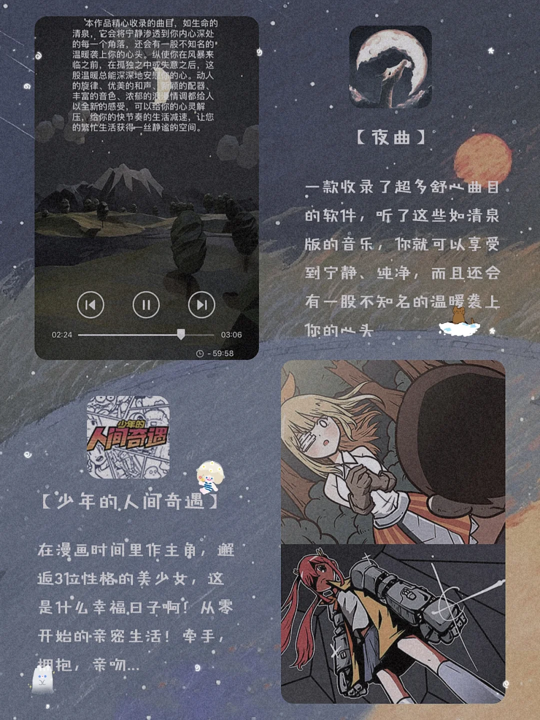 私藏？12款令人惊艳的宝藏精致APP