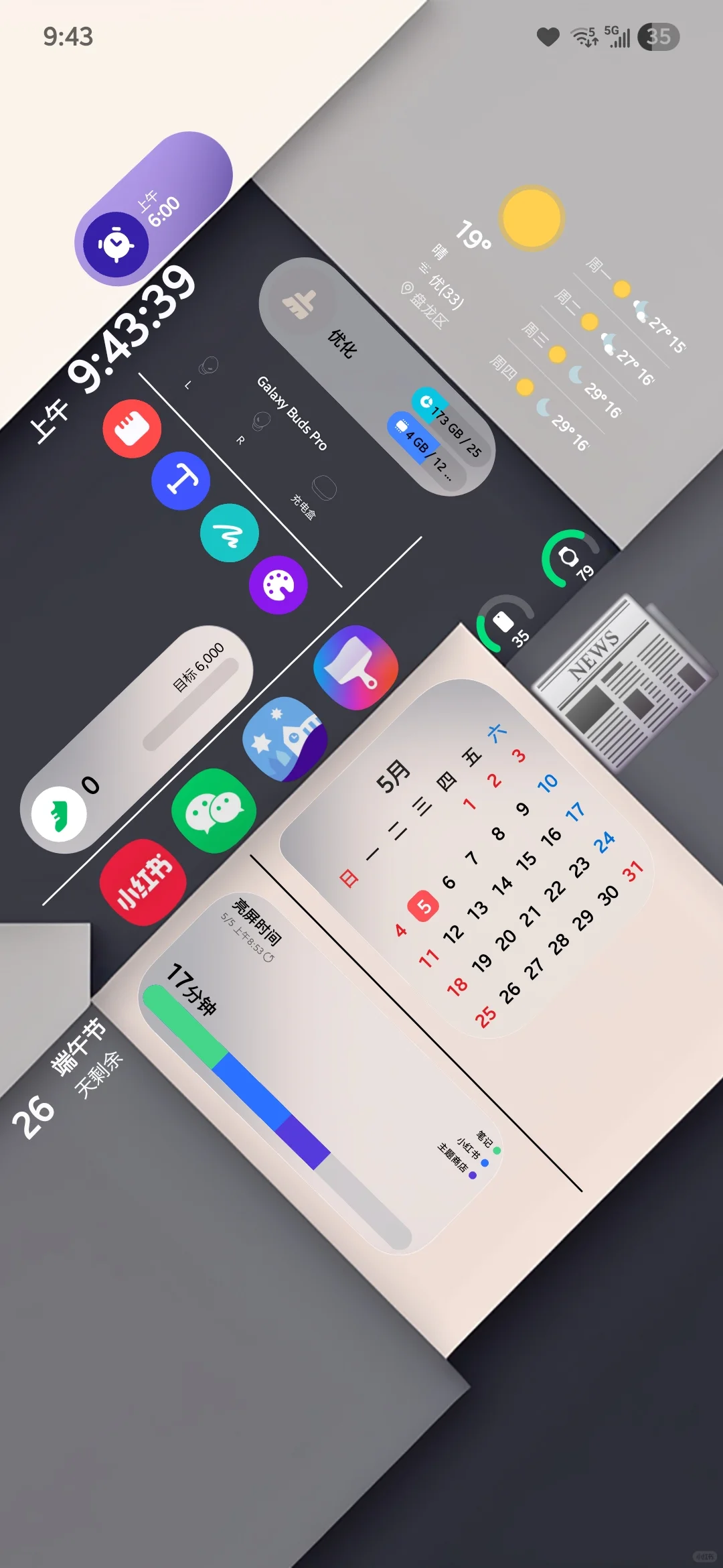 One ui的桌面好玩了