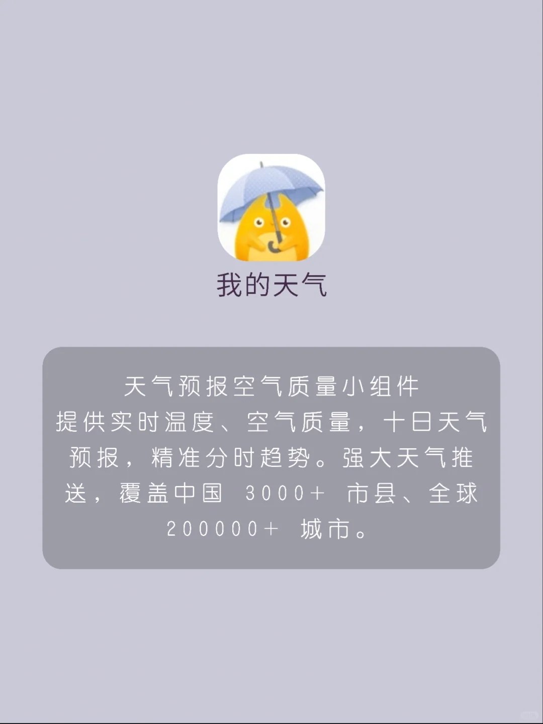 实用高颜值‼️8款女生应该拥有的APP