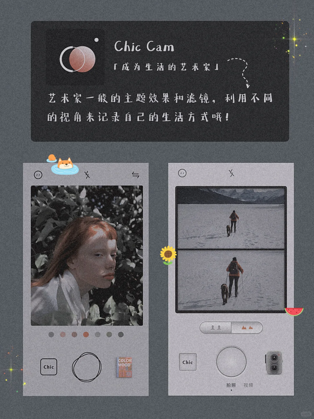 精致女生手机里必备的app✨实用又小众