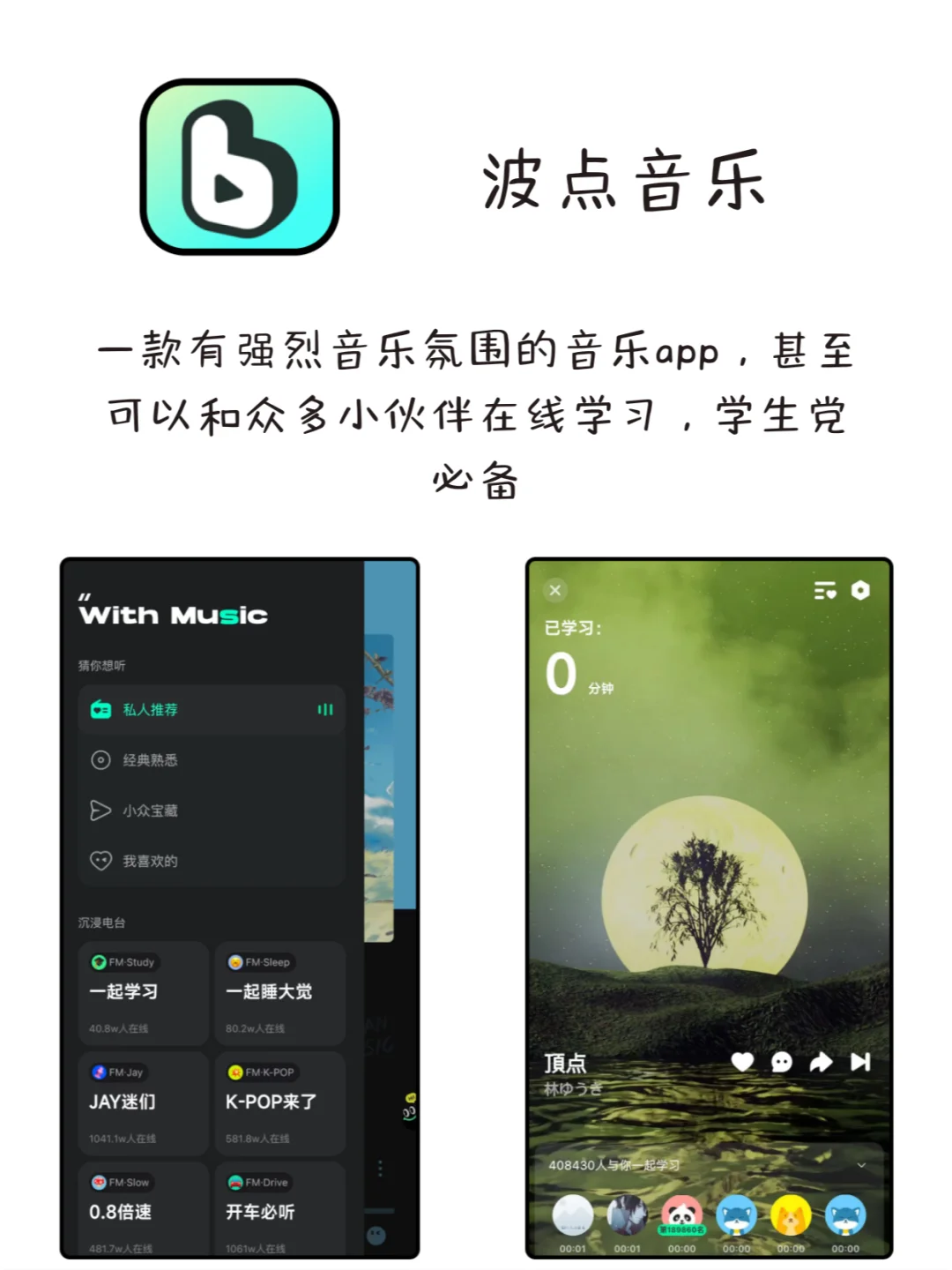 6款爱听歌党必备的APP