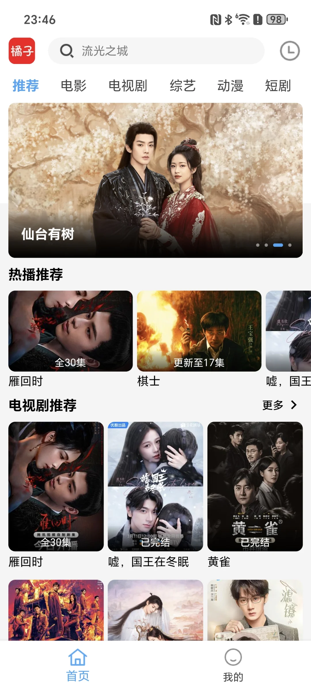 橘🍊视频，太好用啦