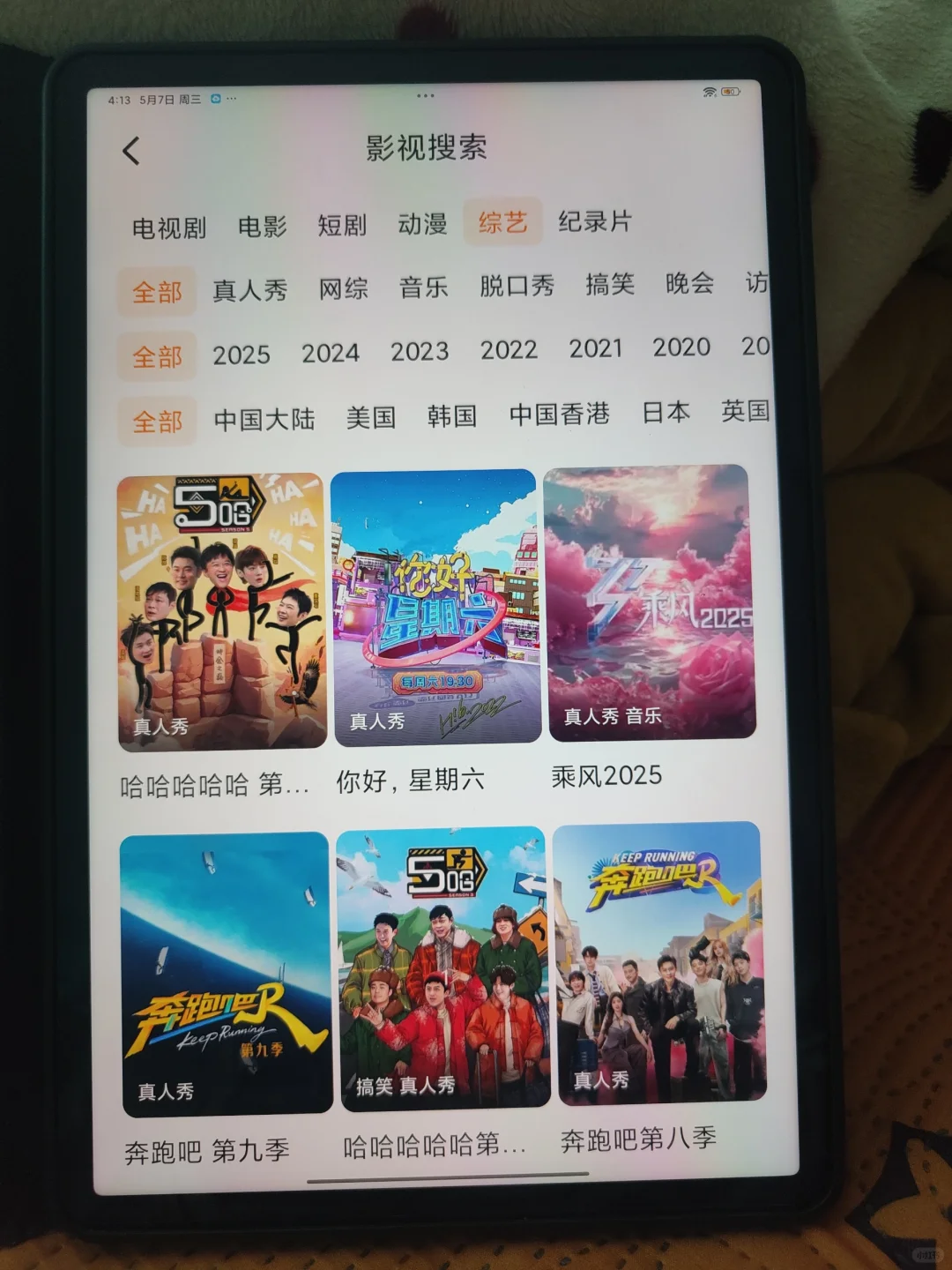 宝藏追剧app，真的绝绝子！！