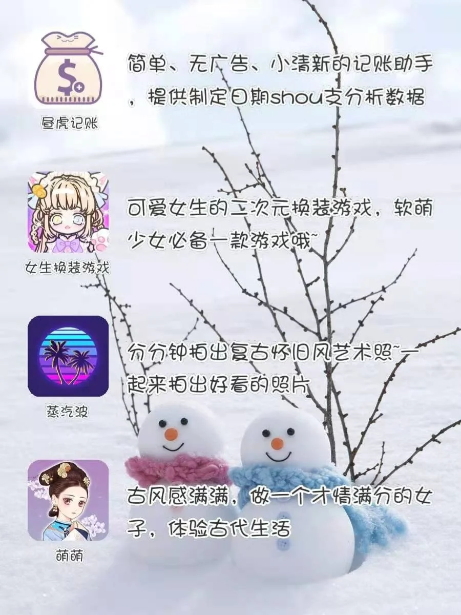 🔥高颜值有趣实用APP‼️建议收藏✅