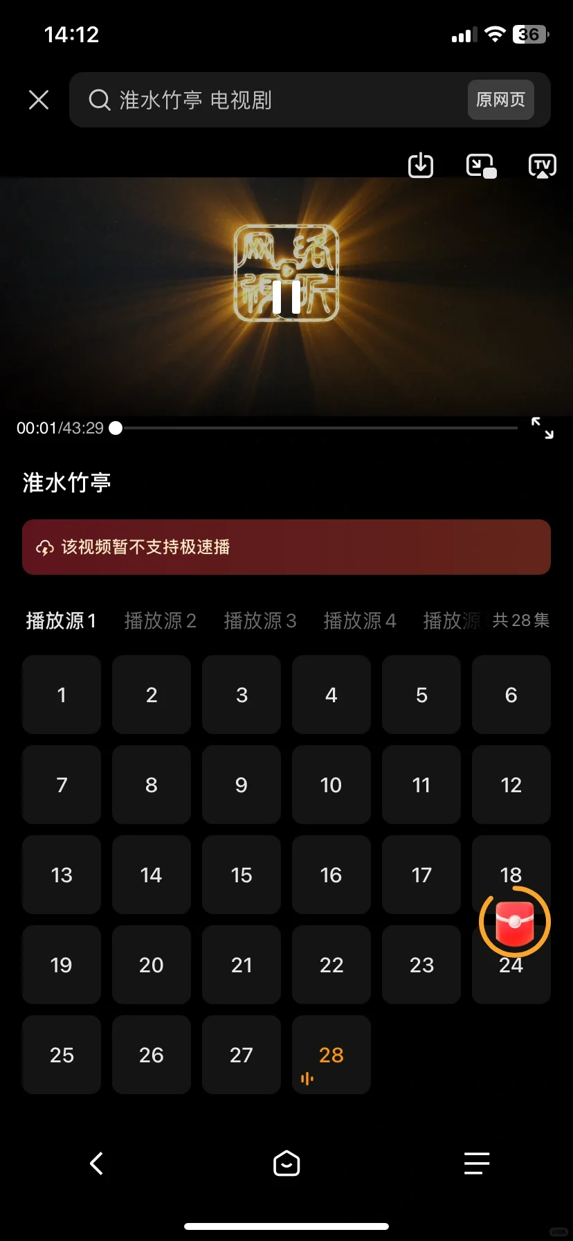 😃免费追剧App，苹果安卓都可 绿色哦