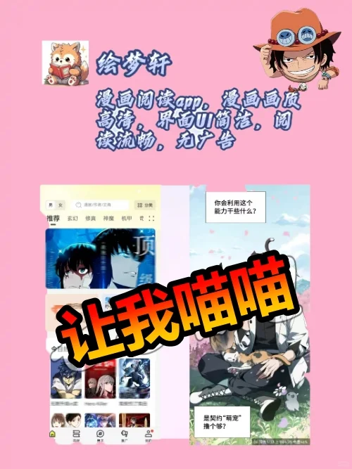 4个好用的漫画APP！免费！