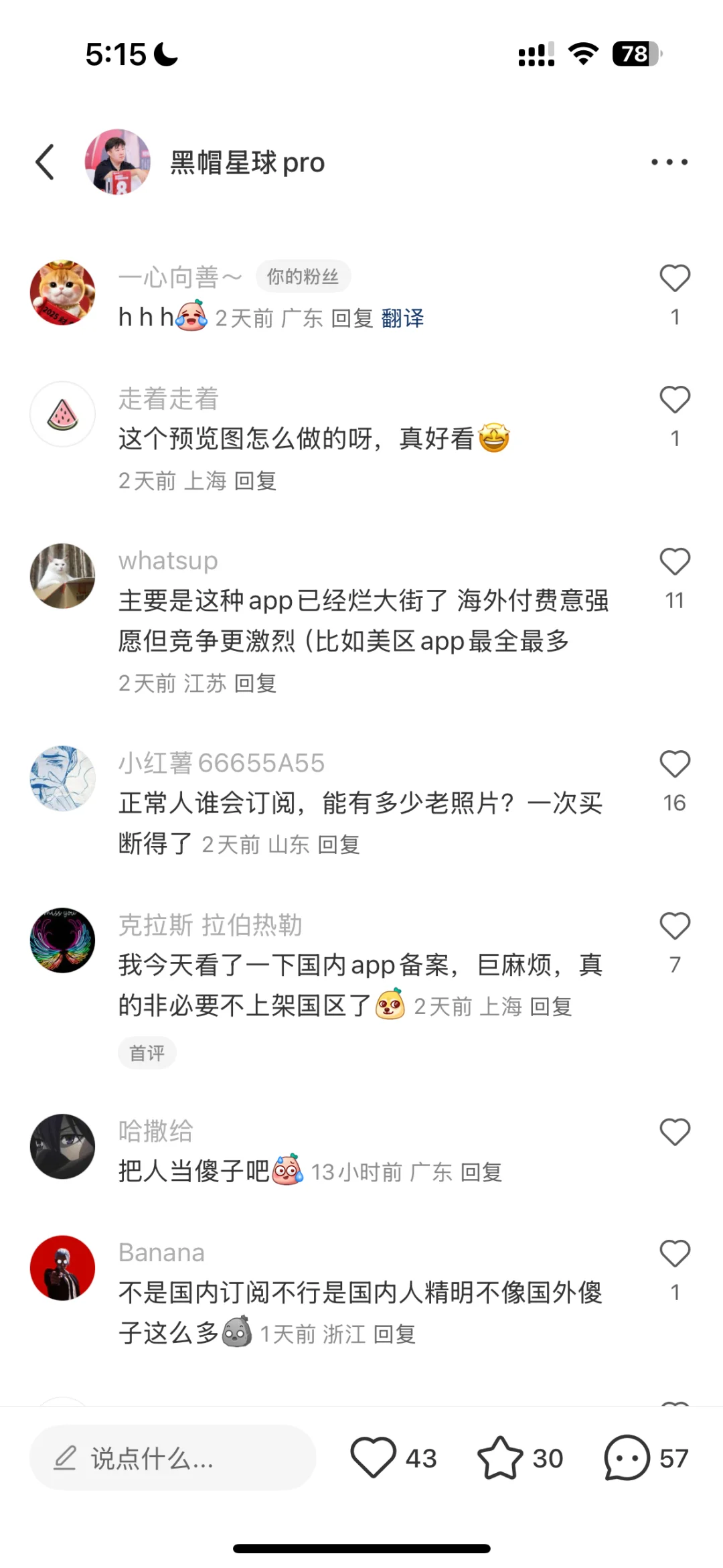 Ai开发的海外App，上架第4天，赚了70刀