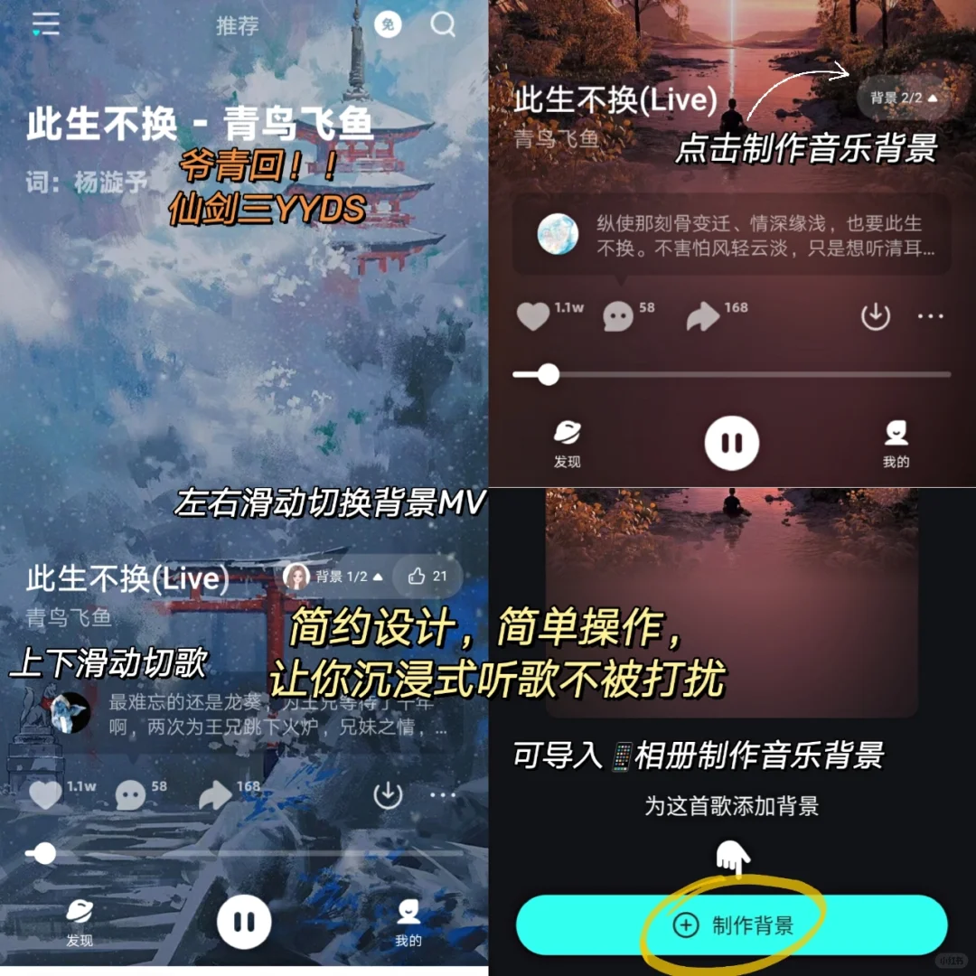 我出不来了‼️这个免费听歌软件真的泰绝了