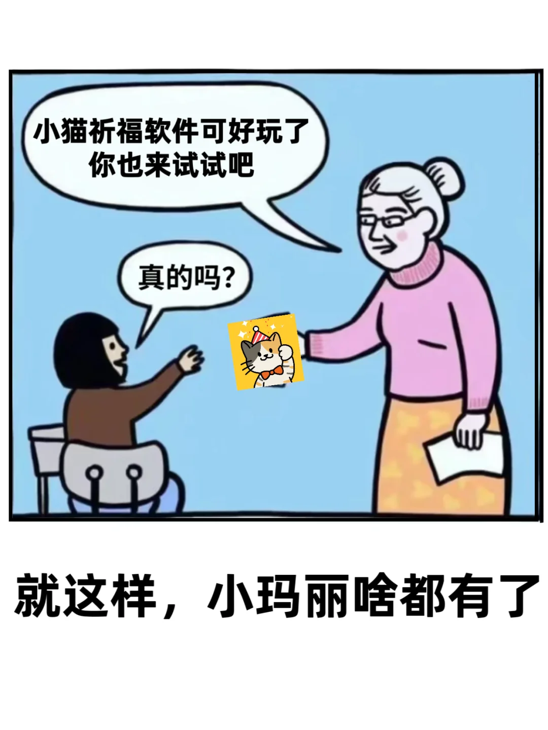 用了这个app之后好运接二连三的来