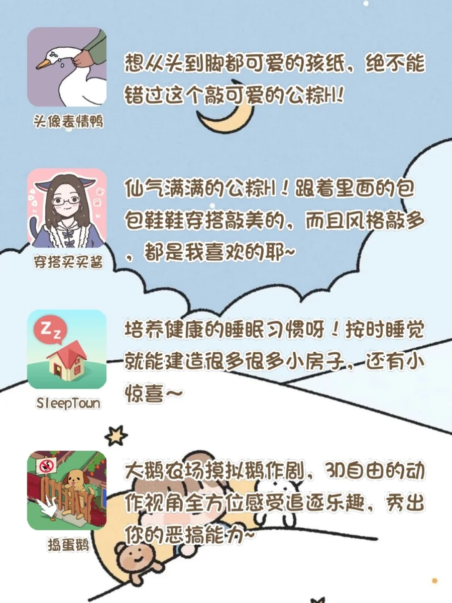 20款私藏宝藏APP