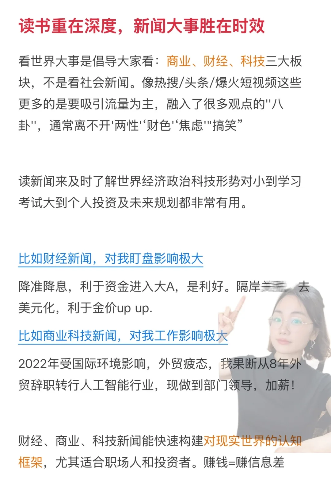 超级干货: 想看懂世界大事,该看哪些资料app