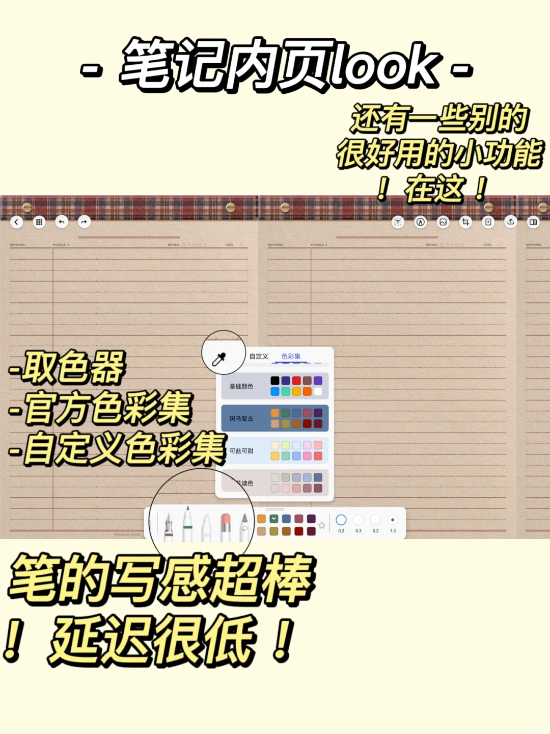 无纸化｜新发现的安卓笔记APP！