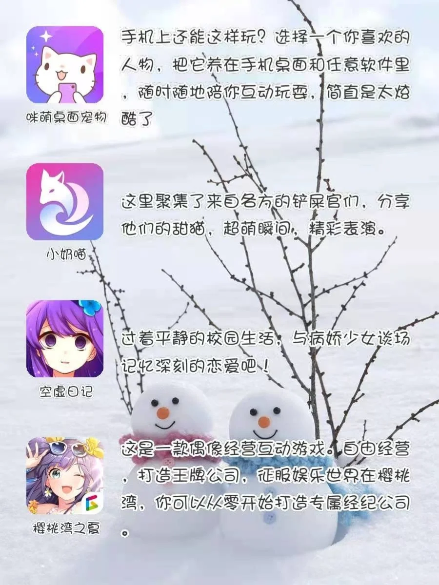 🔥高颜值有趣实用APP‼️建议收藏✅