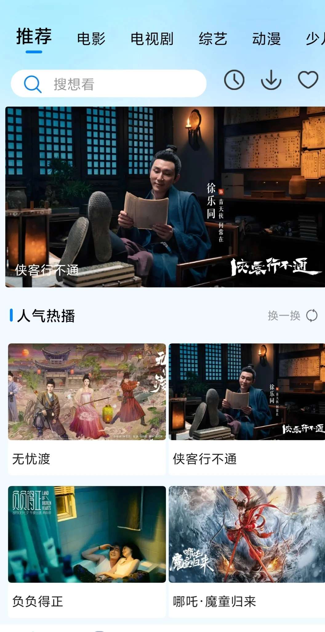 神仙软件，勉费追剧