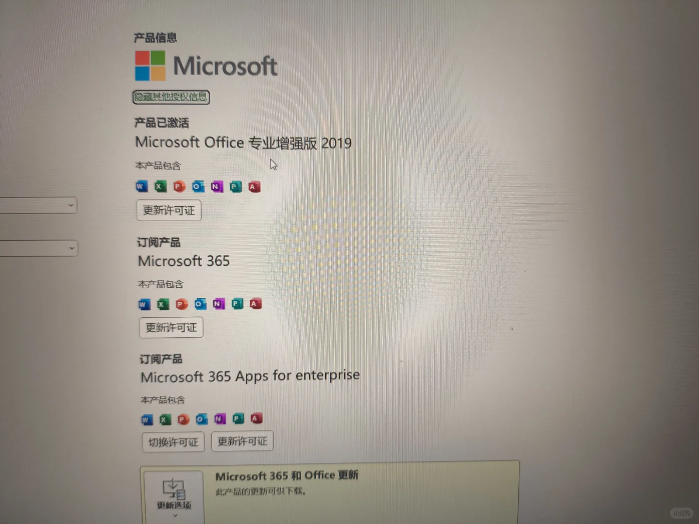 激活office，电脑小白也能