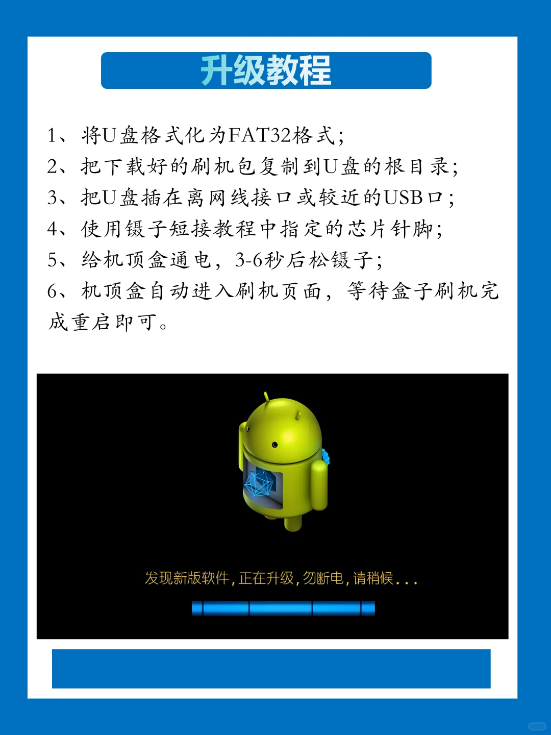 淘汰的机顶盒千万别扔，教你升级鸿蒙系统