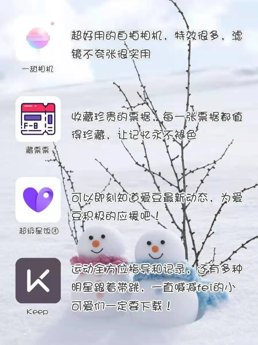 🔥高颜值有趣实用APP‼️建议收藏✅