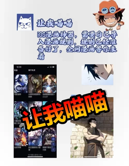 4个免费的漫画APP！超好用！