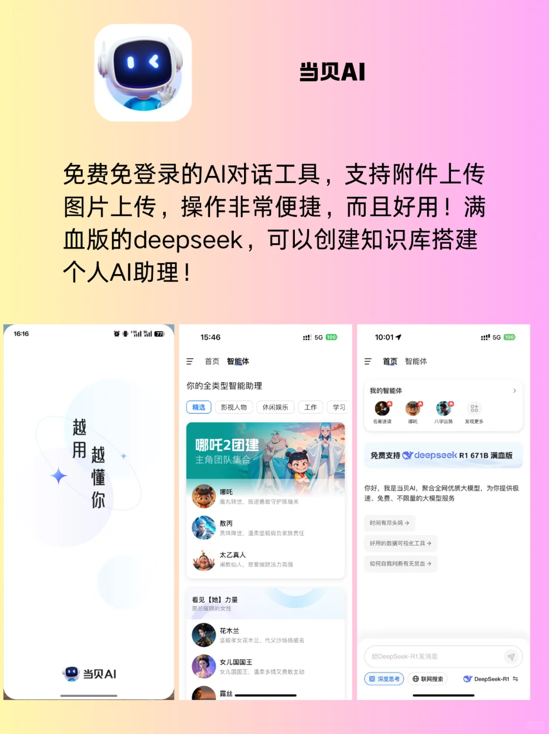 手机必备的小众黑科技软件，超适合独处时玩