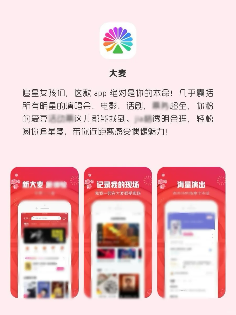 🌟与爱豆零距离！追星女生必备神器！