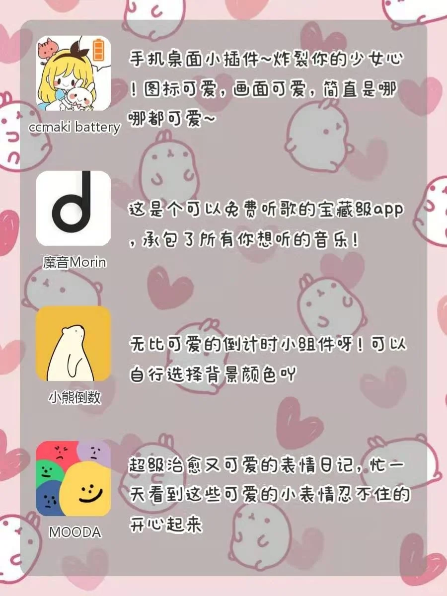 🍑20款小众实用APP‼️