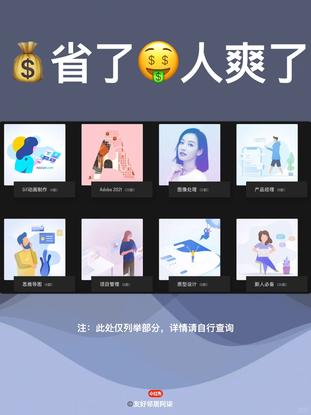 强烈安利！苹果电脑Mac软件下载不求人