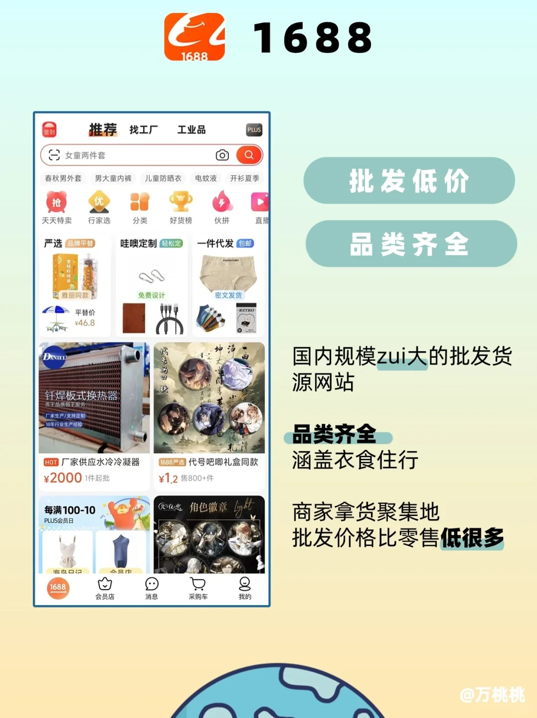 学生省钱攻略❗️比拼夕夕还便宜的⑤个w站