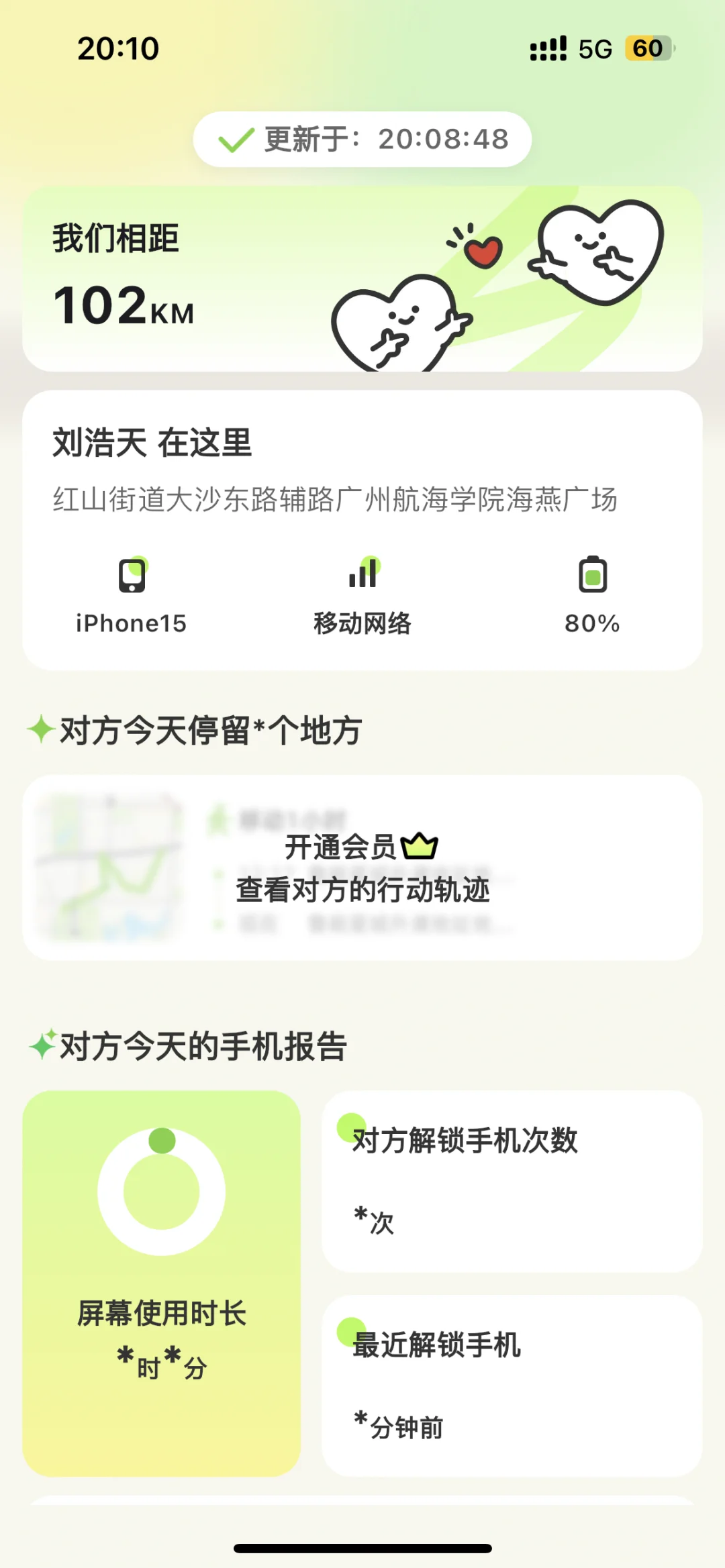 lookus免费会员来啦