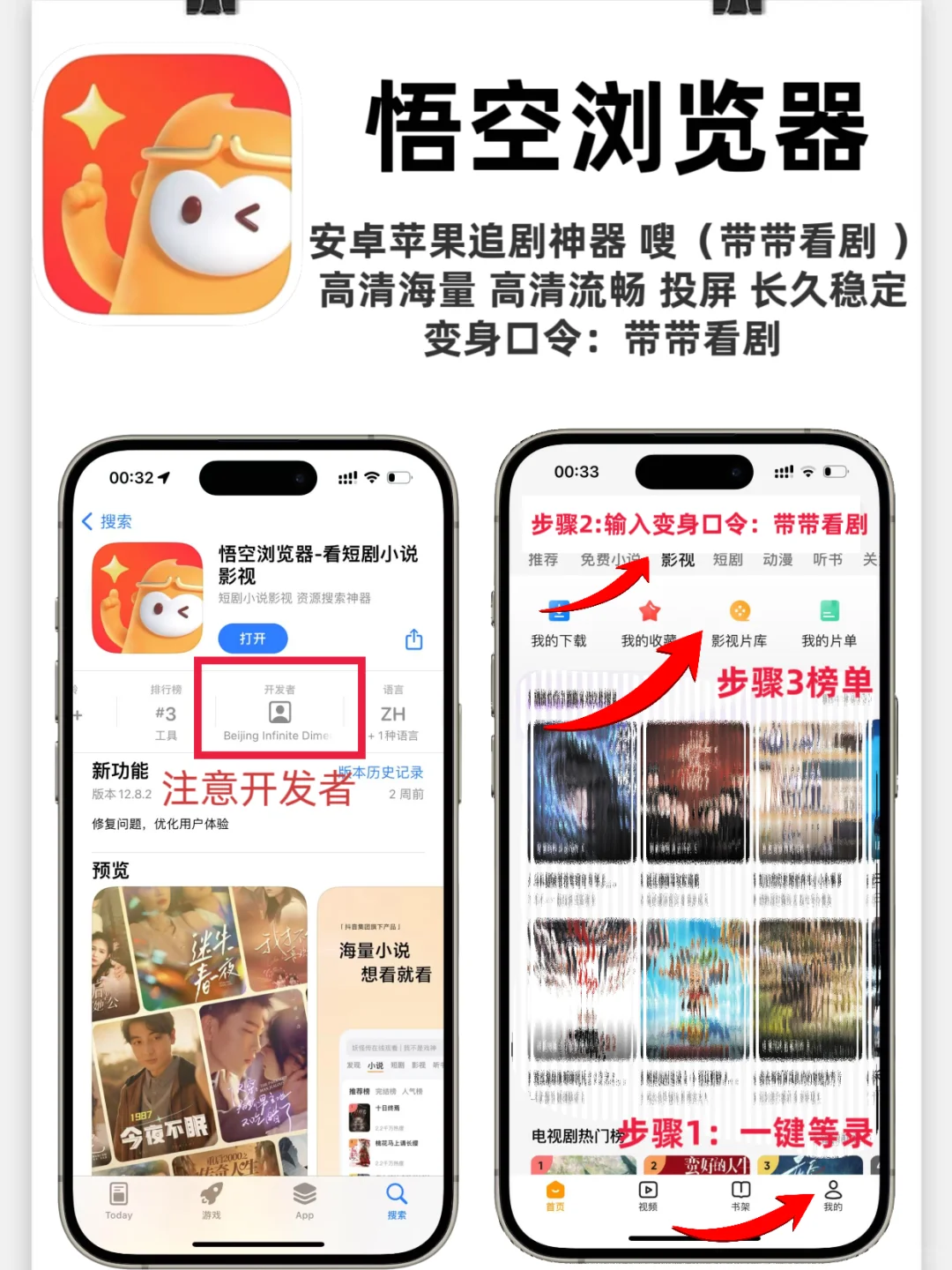 iOS免费看剧软件爱看剧的宝子们有福啦