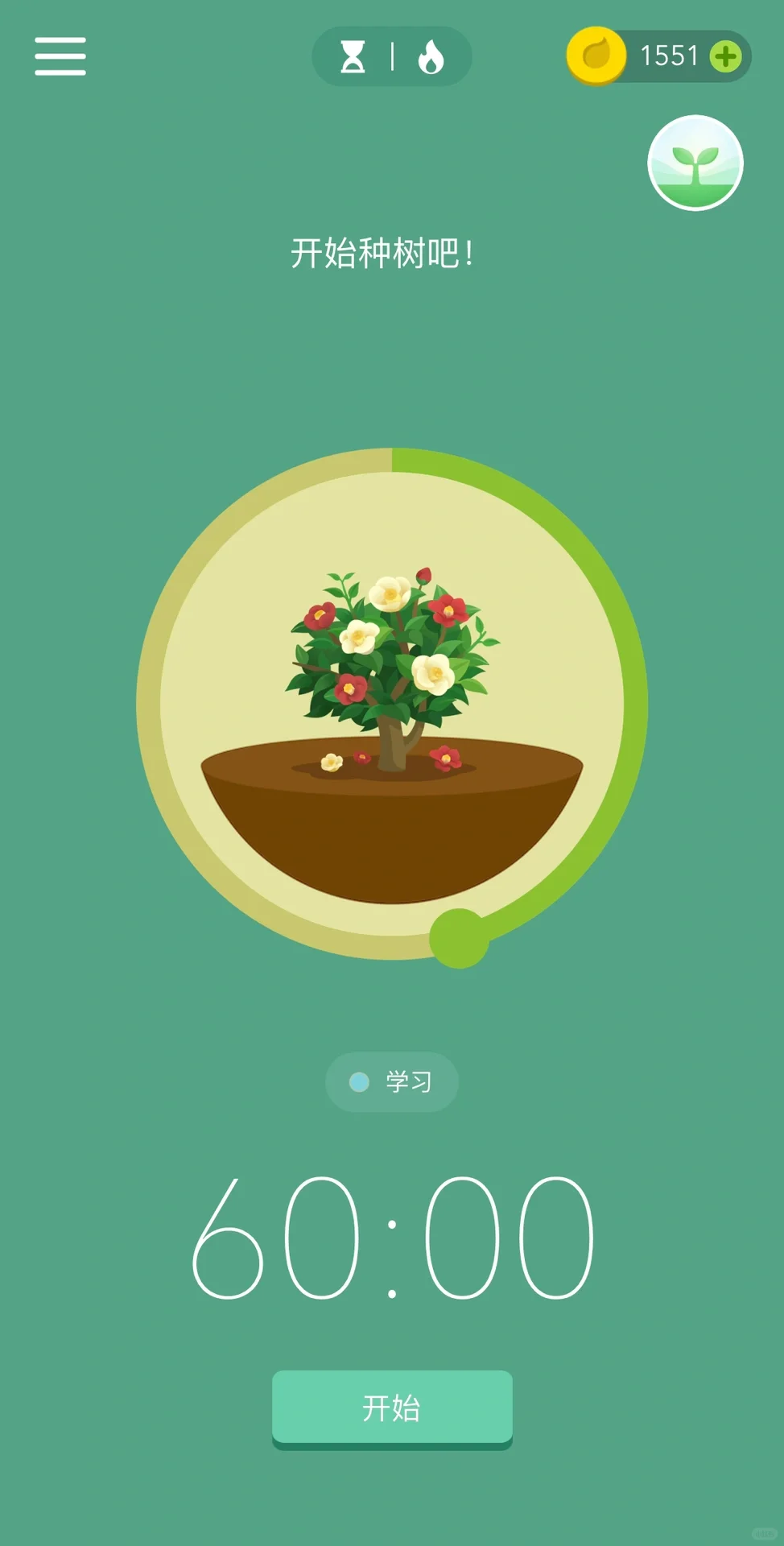 上岸只要这五个app就够了