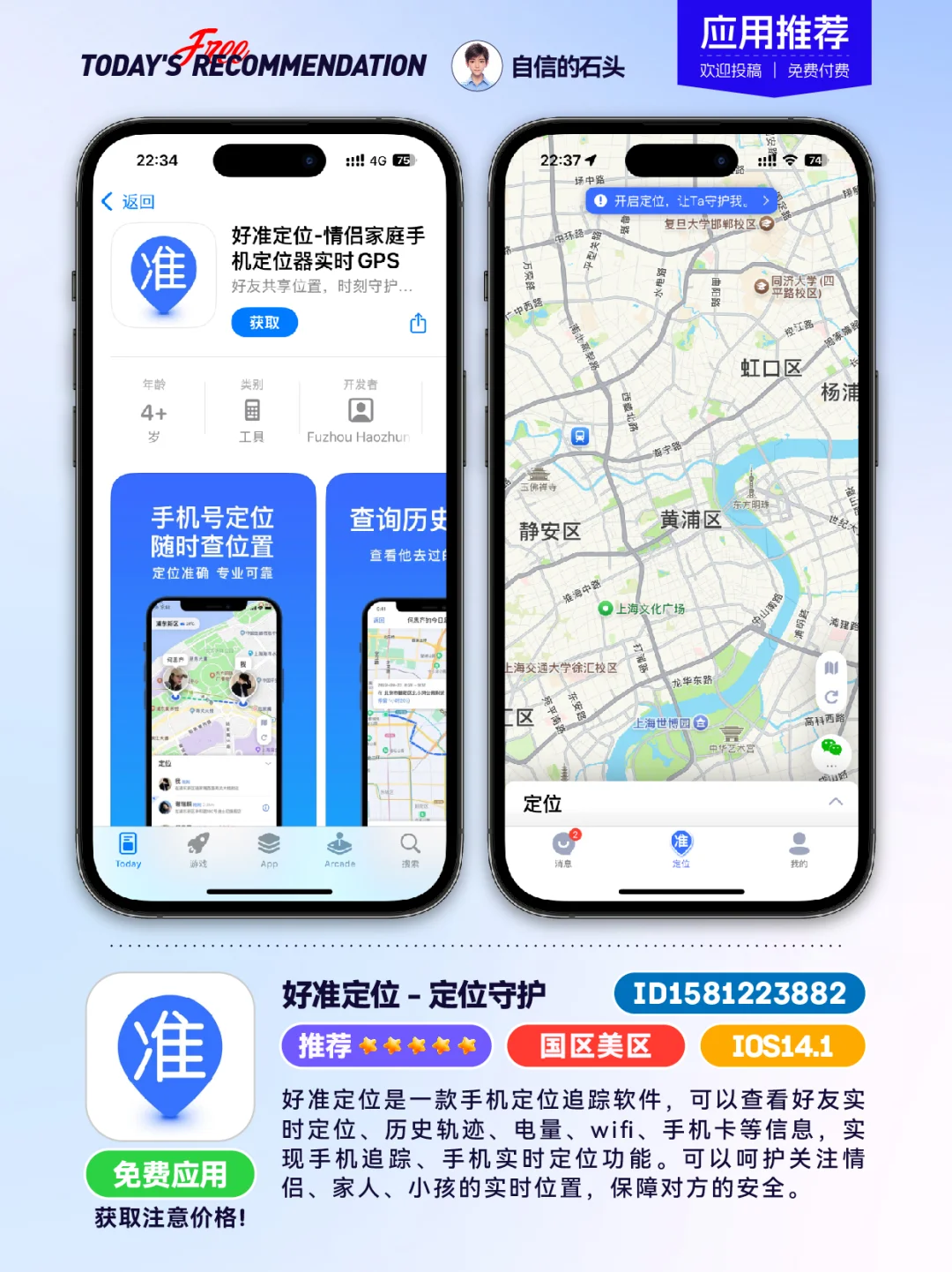 🔥不只限免0508-推荐｜限免｜石闻📱