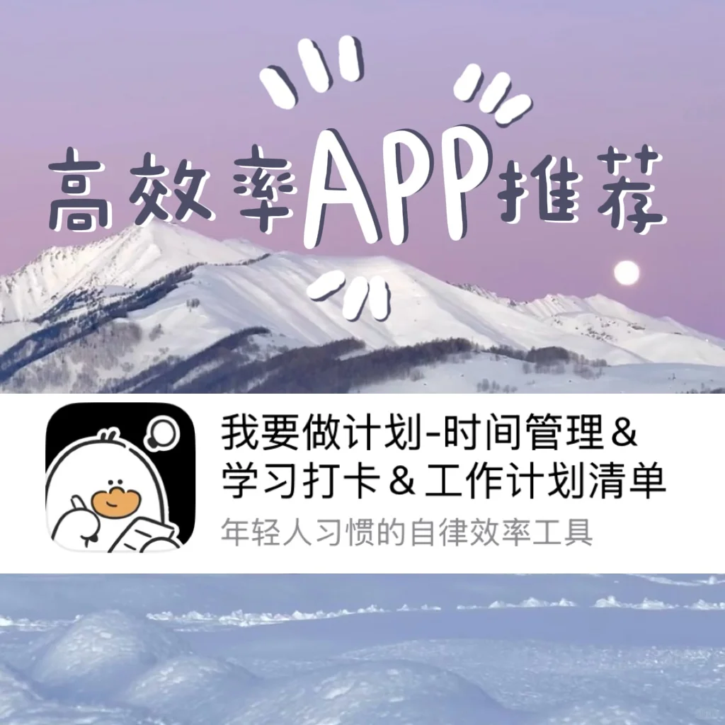 推荐一个神仙app
