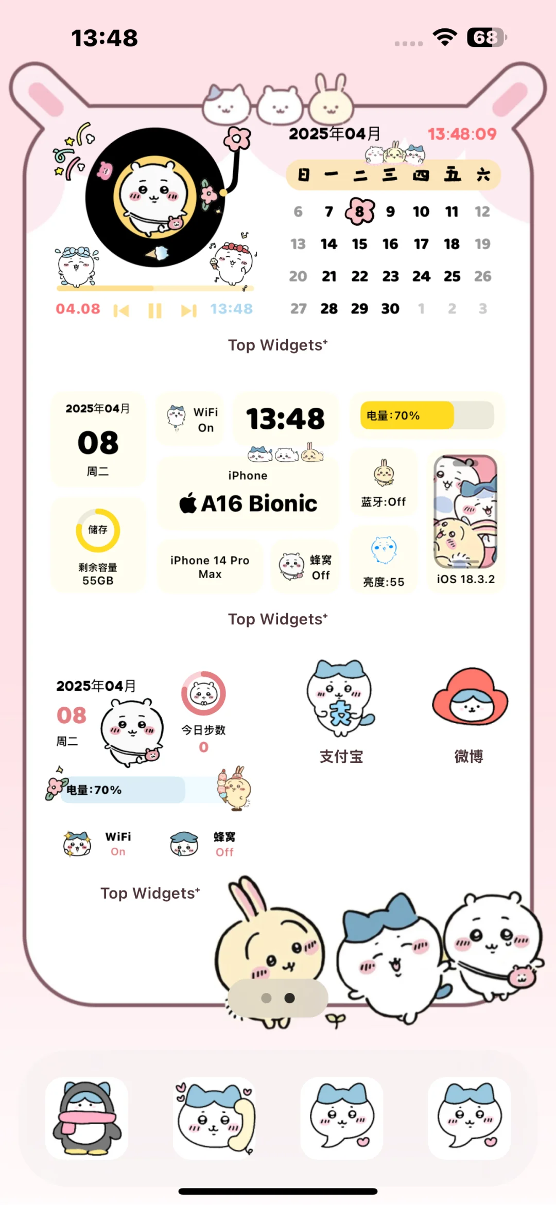 免费主题分享又来啦～～