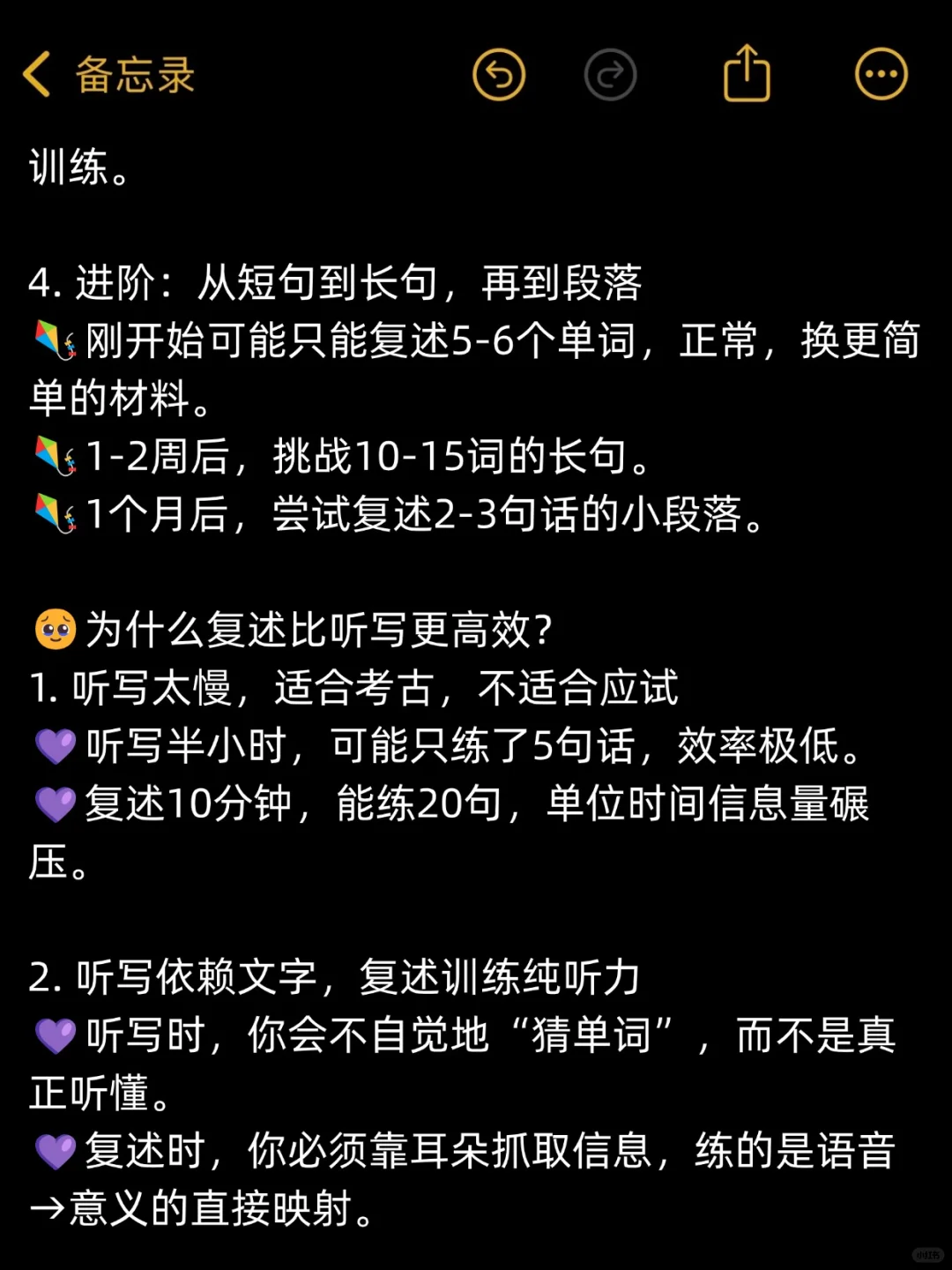 复述或许是比影子跟读更好的方法(大学生)