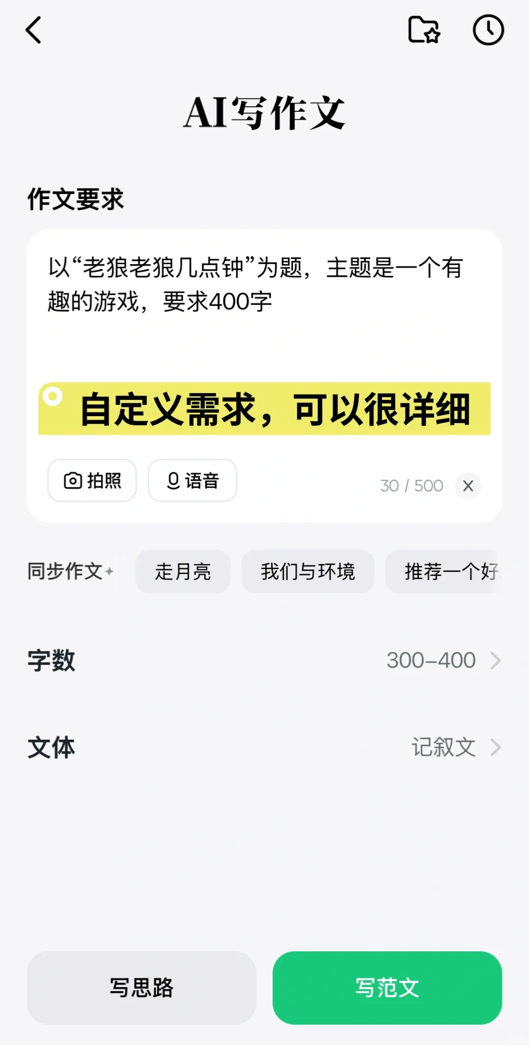 3个超好用的作文批改App～妥妥的省妈神器！