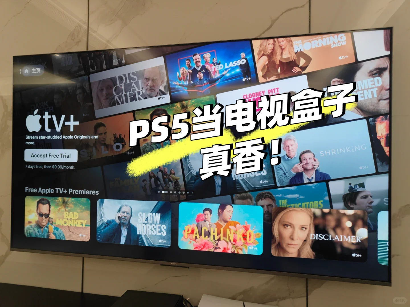 不能看电视的游戏机不是好机顶盒