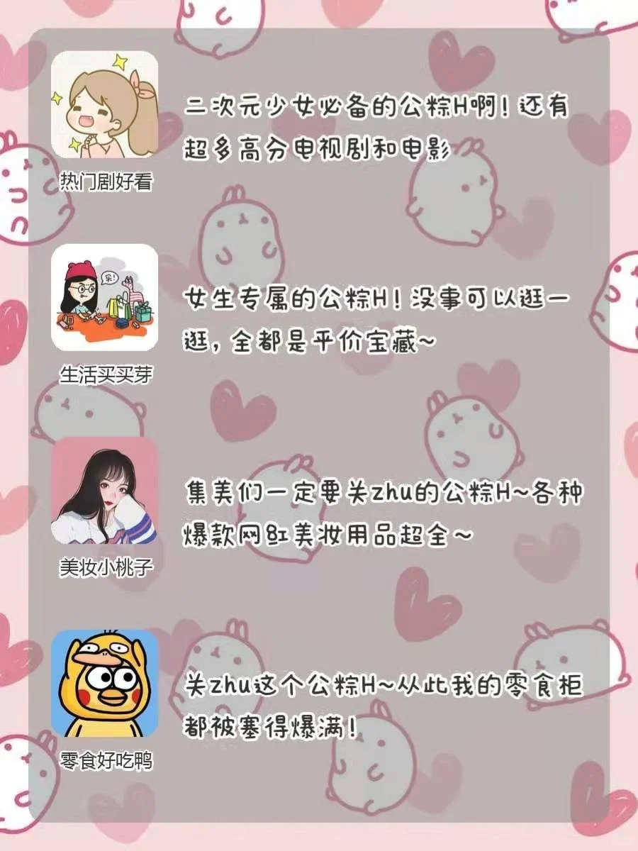 🍑20款小众实用APP‼️