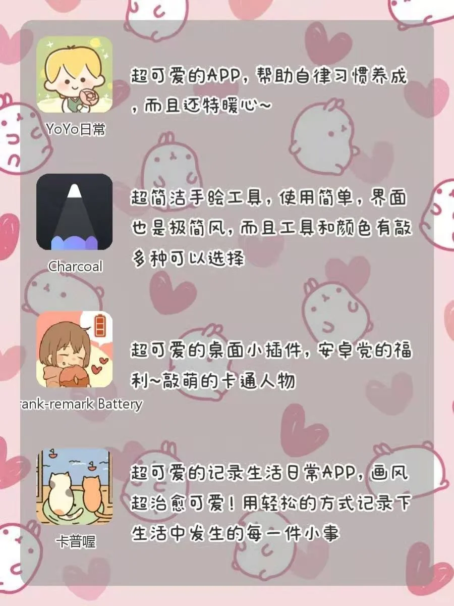 🍑20款小众实用APP‼️