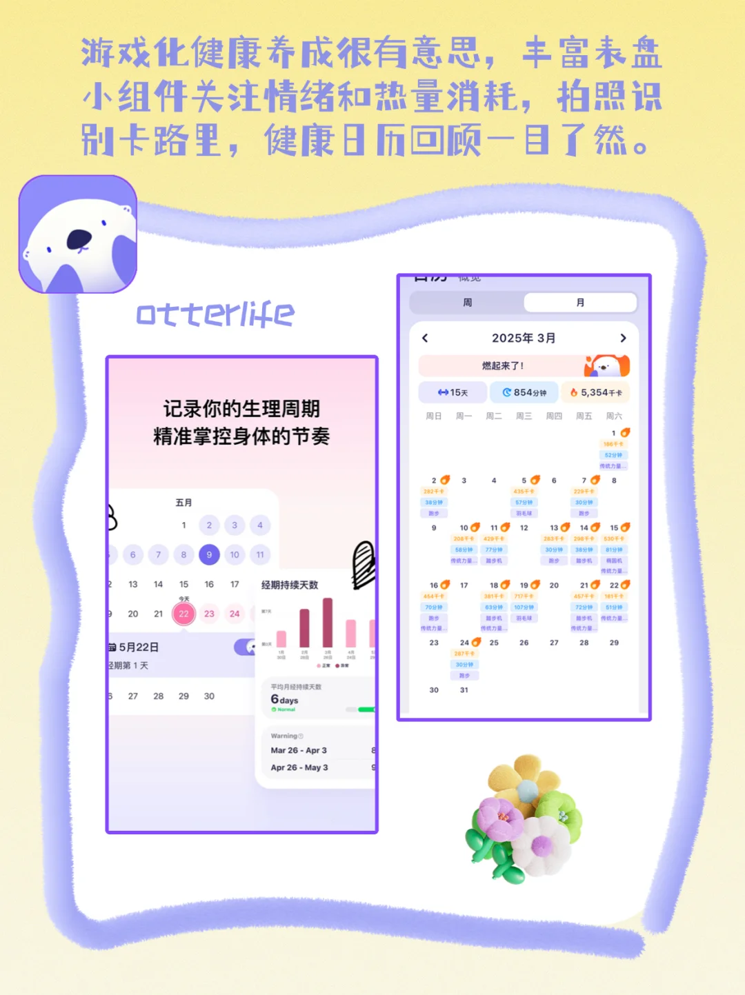 躺平养生app🧘‍♀️速速收藏