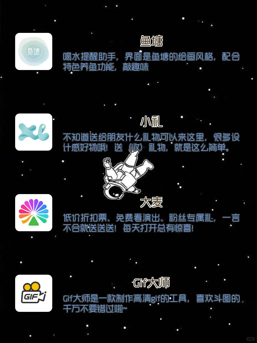 1️⃣6️⃣款小众实用APP‼️好用到舍不得分享🔥